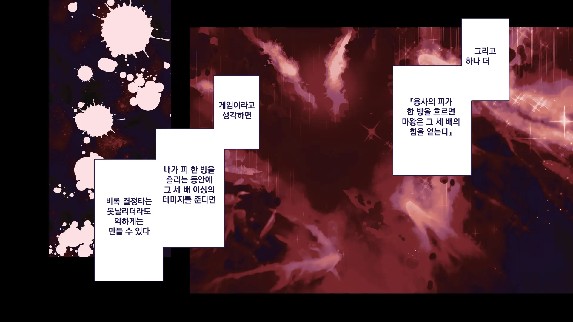 Maonaho ~Kouhen~ Maou O Mezasu Otouto Ga Ore No Nama Onaho Ni Natta Wake | 마오나홀 ~후편~